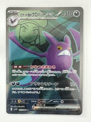 Team Rocket's Crobat ex