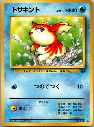 1997 Pokemon Jungle  Goldeen Common  (JP) J323