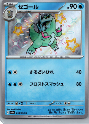 2023 Shiny Treasure ex 230/190 Arctibax (JP) D217