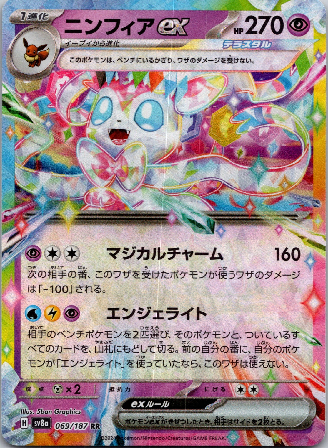 Alolan Ninetales (SM-P Japanese Exclusive) Normal Holo Rare Miscellaneous Cards & Products 145/236 NM