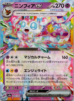 Alolan Ninetales (SM-P Japanese Exclusive) Normal Holo Rare Miscellaneous Cards & Products 145/236 NM