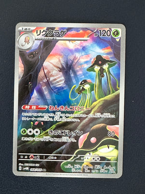 Toedscruel [Future Flash] [068/066] [NM]