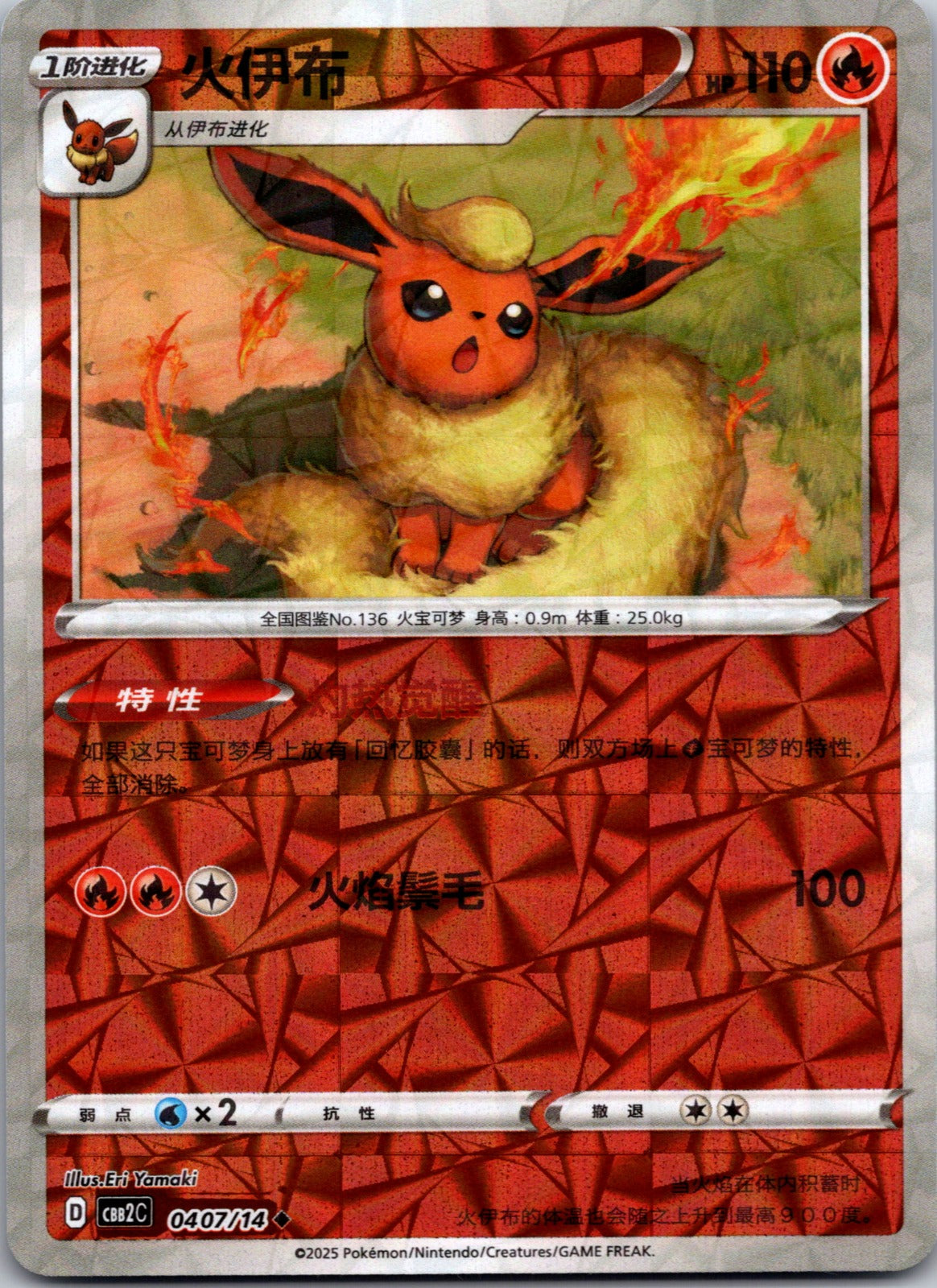 Radiant Energy Second Round 002/004 Pikachu NM