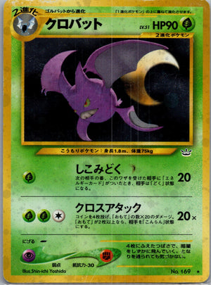 2000 Awakening Legends 169 Crobat G266