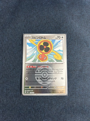 Fan Rotom [Ball] 139/193 (M2a) (Japanese)