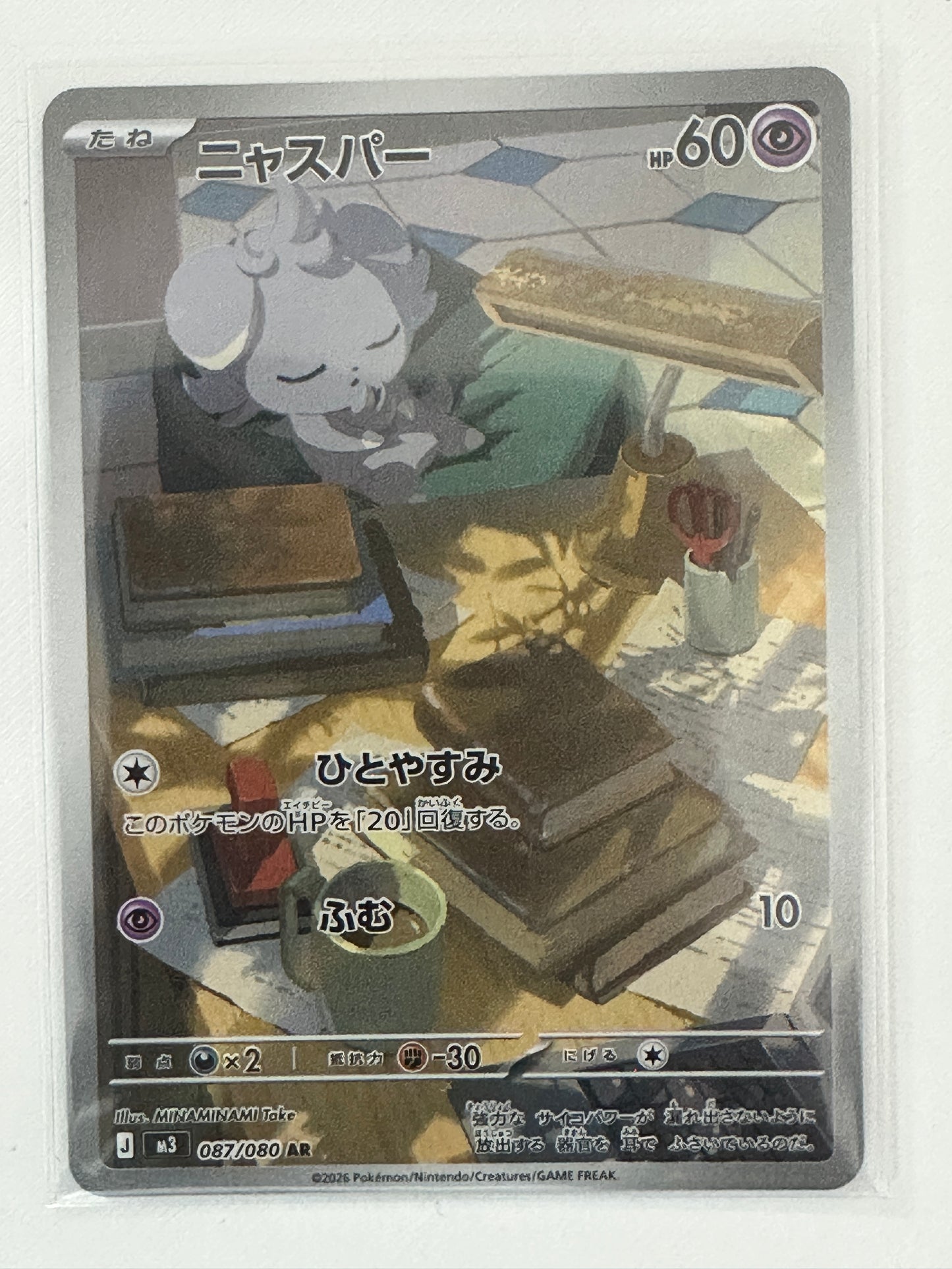 Espurr