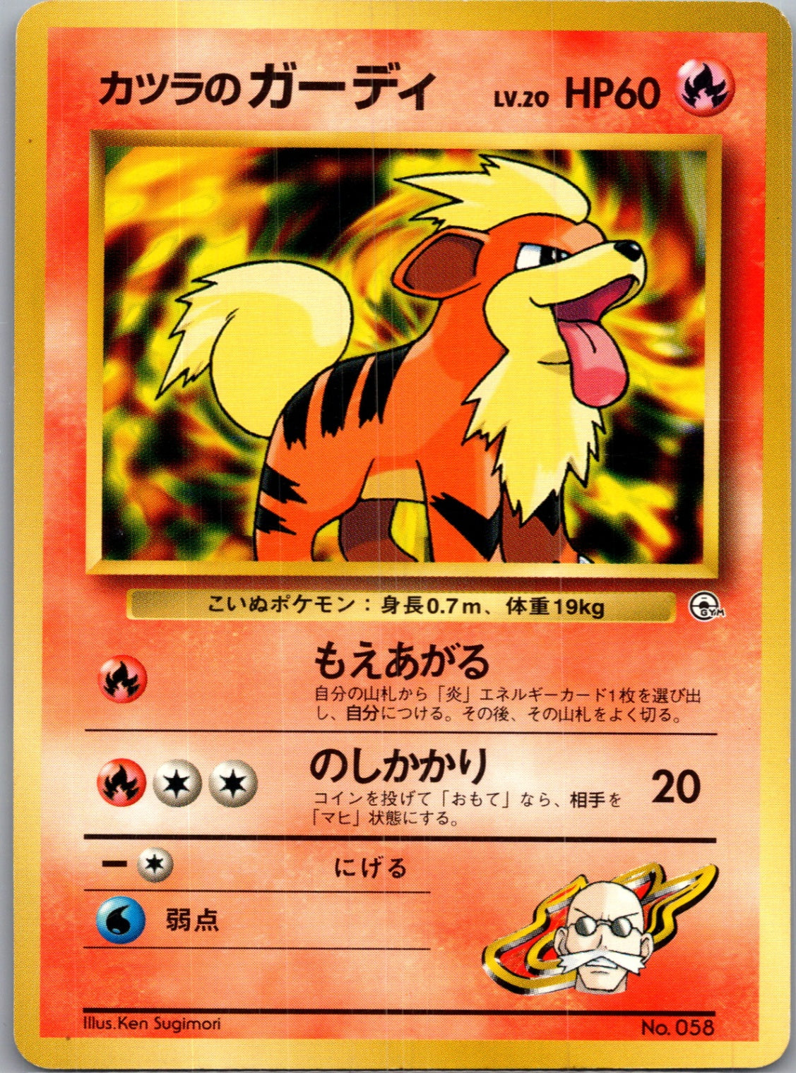 1999 Challenge from the Darkness  Blaine's Growlithe Common  (JP) J182