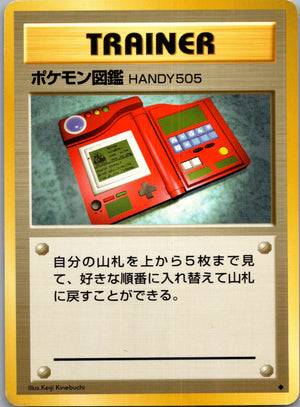 1996 Expansion Pack Handy505 (JP) K52