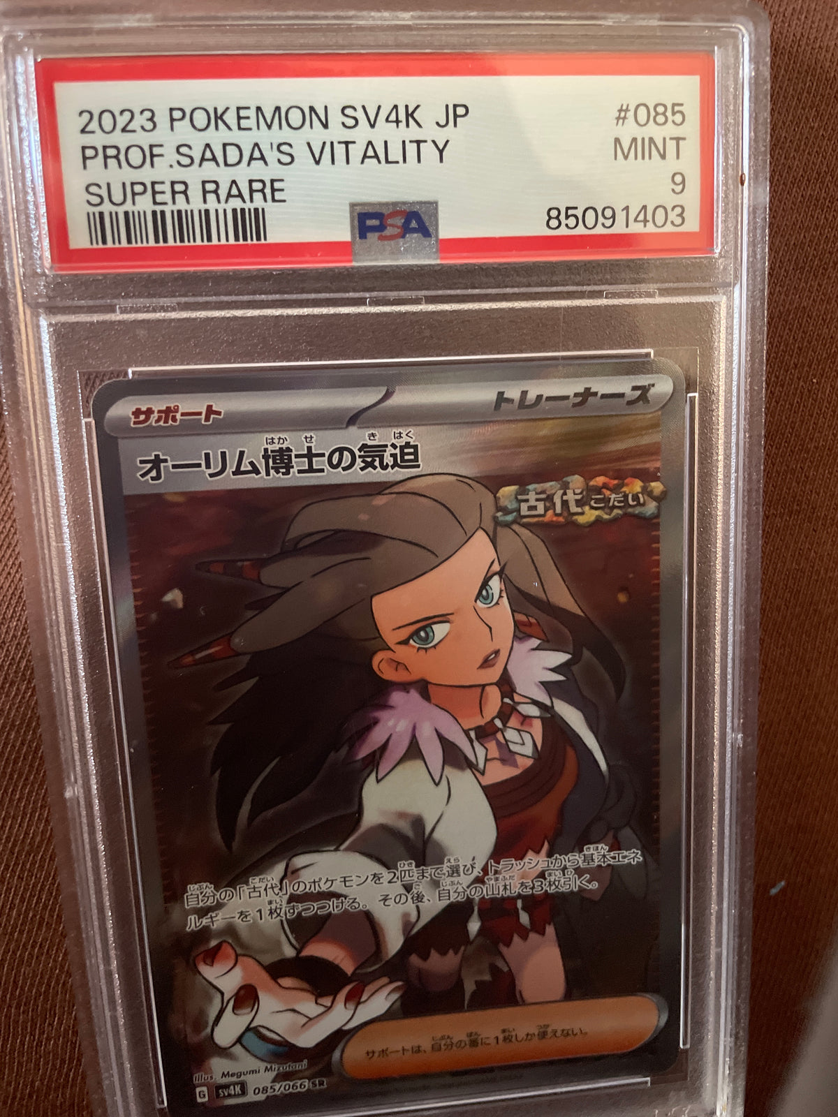 Professor Sada’s Vitality Japanese PSA 9 SLAB / #85