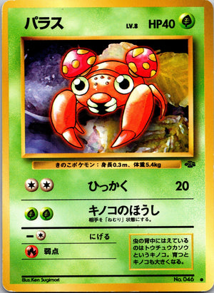 2000 Gym Challenge 113 ______'s Chansey LP