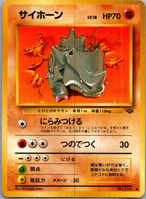 1997 Pokemon Jungle  Rhyhorn Common  (JP) I346