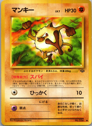 1997 Pokemon Jungle  Mankey Common  (JP) I156