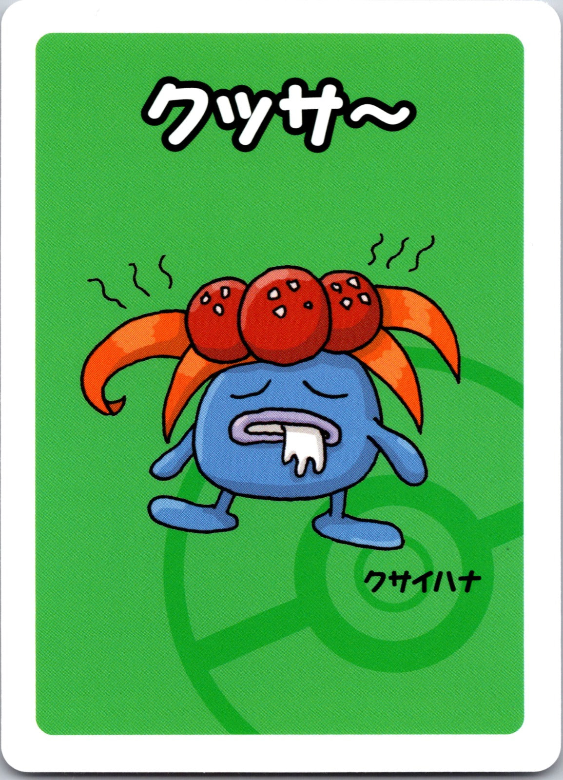 2019 Old Maid Gloom NM  X79