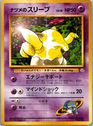 1999 Challenge from the Darkness  Sabrina's Drowzee Common  (JP) H258