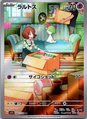 Ralts Holo Art Rare SV1S: Scarlet ex 083/078 LP
