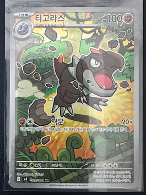 Korean Tyrunt 089/080 AR