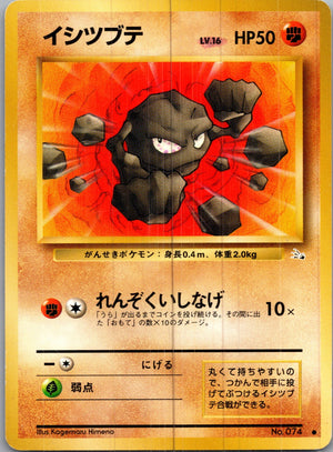 1997 Mystery of the Fossils  Geodude Common  (JP) H108