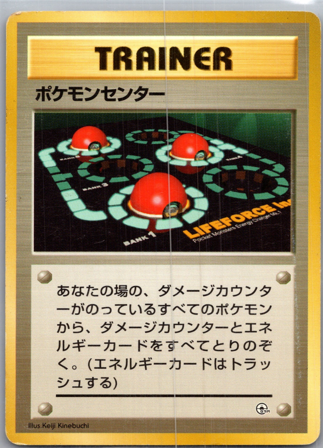 1996 Expansion Pack  Pokemon Center Uncommon  (JP) J355