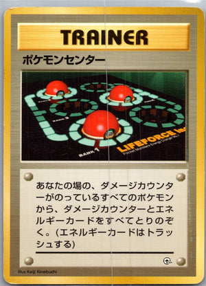 1996 Expansion Pack  Pokemon Center Uncommon  (JP) J355
