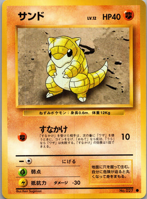 1996 Expansion Pack Sandshrew Common (JP) K220