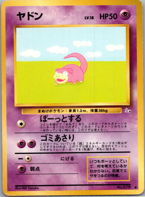1997 Mystery of the Fossils  Slowpoke Common  (JP) G98