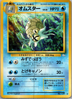 1999 Leaders' Stadium  Lt. Surge's Spearow Common  (JP) H85