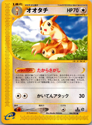 2002 Wind From the Sea 066/087 Furret [1st Edition] (JP) M134
