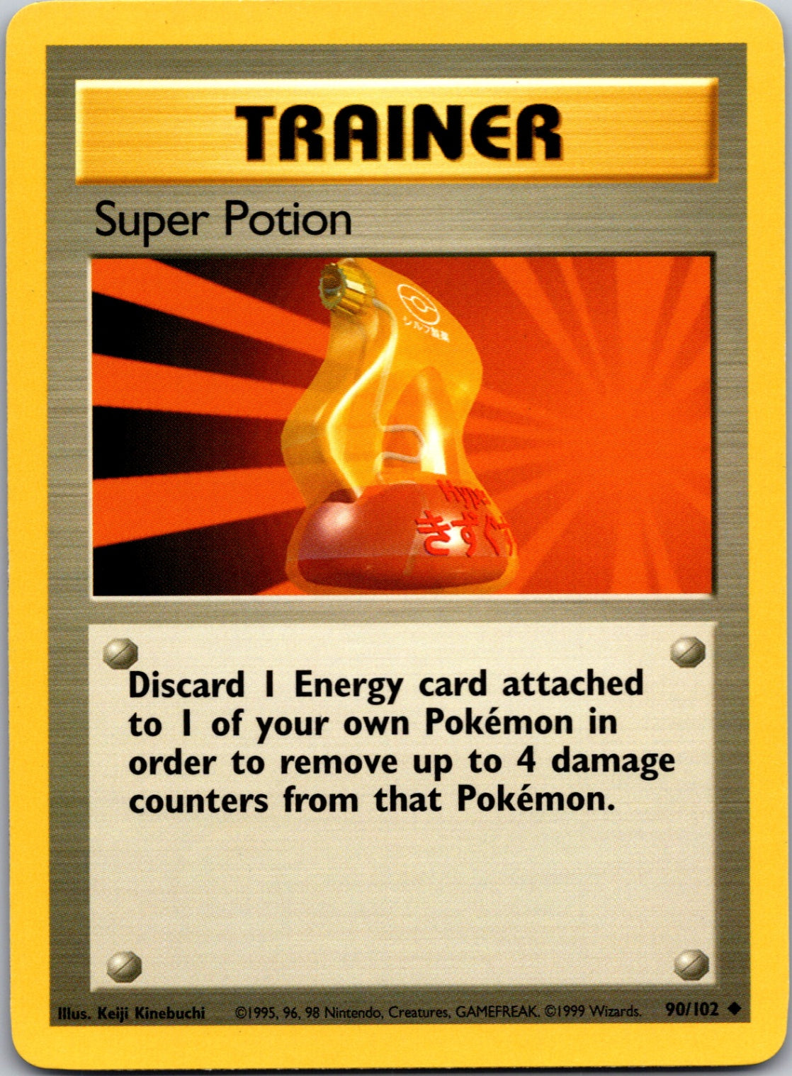 1999 Base Set 090/102 Super Potion Uncommon C316
