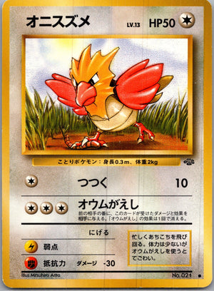 1997 Pokemon Jungle  Spearow Common  (JP) I228