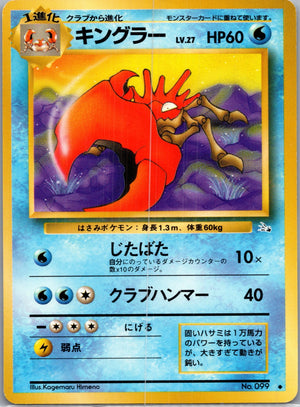 1997 Mystery of the Fossils  Kingler Uncommon  (JP) J280