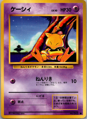 1996 Expansion Pack  Abra Common  (JP) K79
