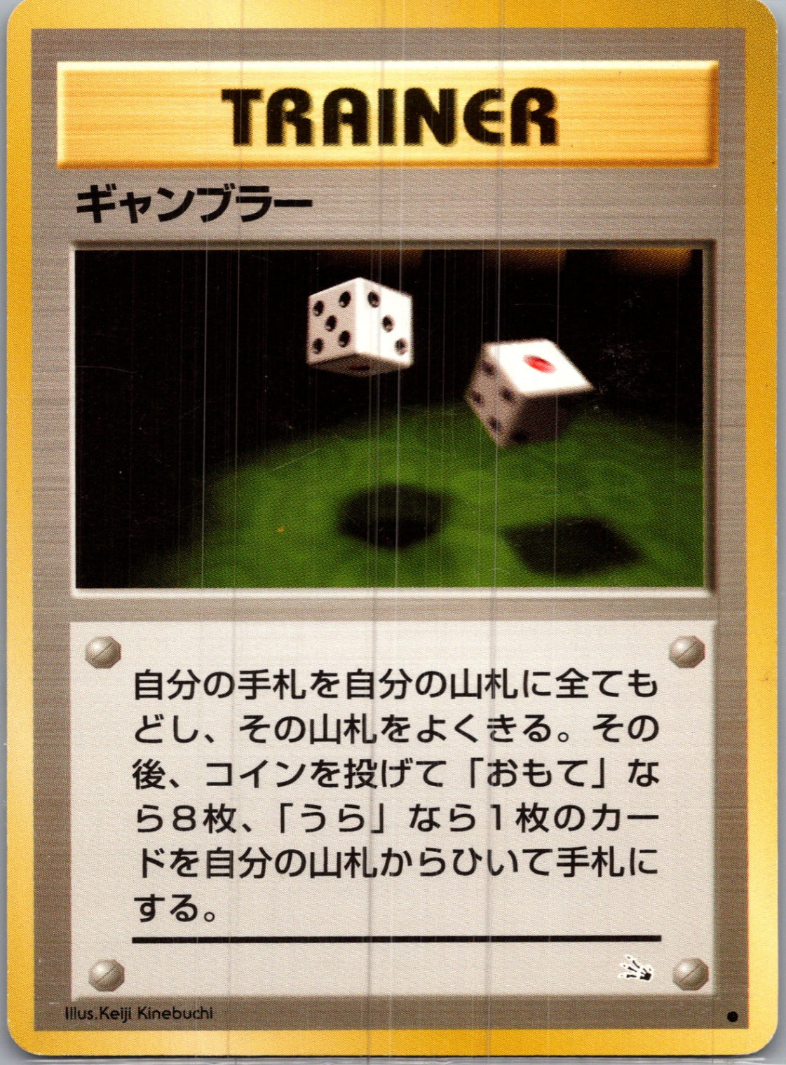 1997 Mystery of the Fossils  Gambler Common  (JP) I184