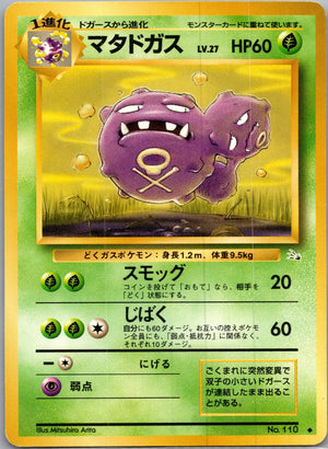 1997 Mystery of the Fossils  Weezing Uncommon  (JP) H281