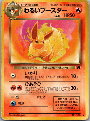 1997 Rocket Gang  Dark Flareon Uncommon  (JP) K291