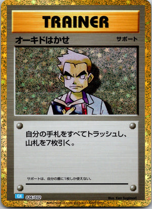 2023 Pokemon TCG Classic: Blastoise 026/032 Professor Oak (CLB) NM