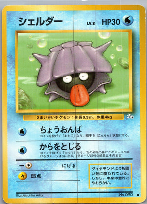 1997 Mystery of the Fossils  Shellder Common  (JP) H121