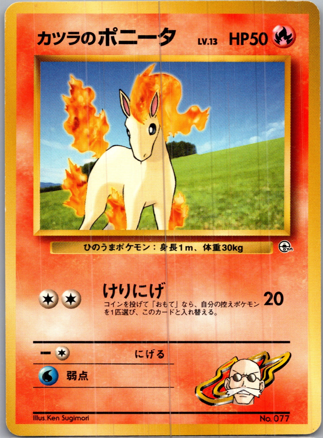 1999 Challenge from the Darkness  Blaine's Ponyta Common  (JP) H153