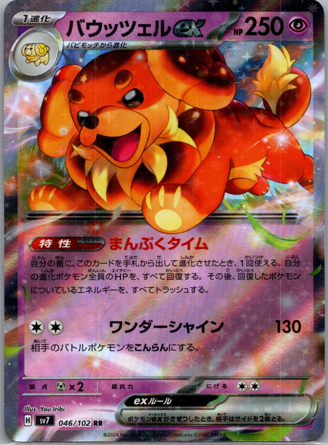 2024 Stellar Miracle 046/102 Dachsbun ex (JP) D177