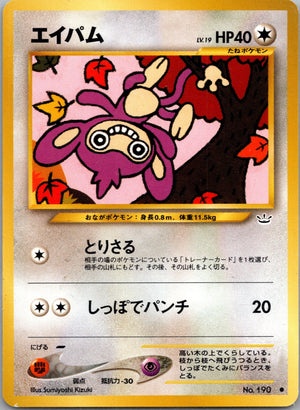 2000 Awakening Legends 190 Aipom Common (JP) M69