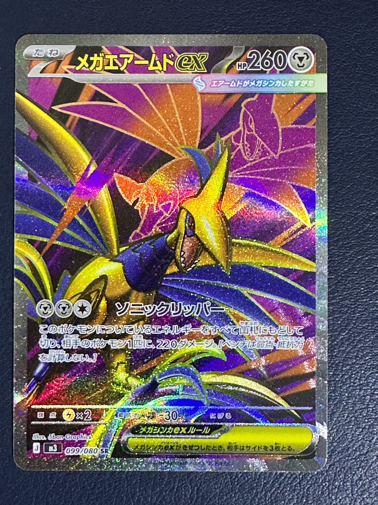 Mega Skarmory ex (Japanese) – Near Mint / NM+