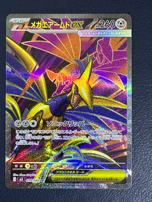 Mega Skarmory ex (Japanese) – Near Mint / NM+
