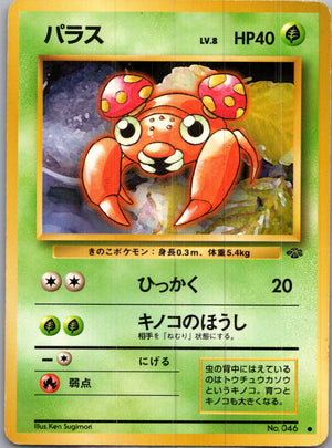 1997 Pokemon Jungle  Paras Common  (JP) I289