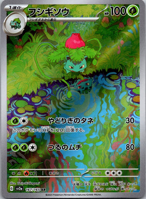 Ivysaur Holo Art Rare SV2a: Pokemon Card 151 167/165 LP