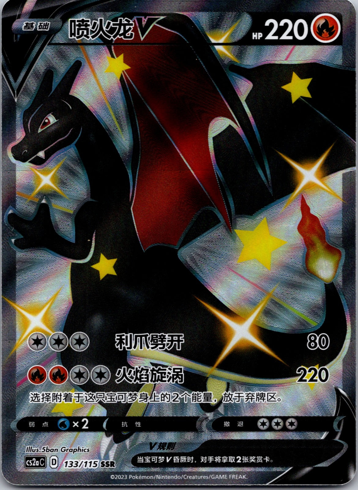 Xerneas EX Holo XYC: Super Legend Set: Xerneas-EX & Yveltal-EX 012/023 LP