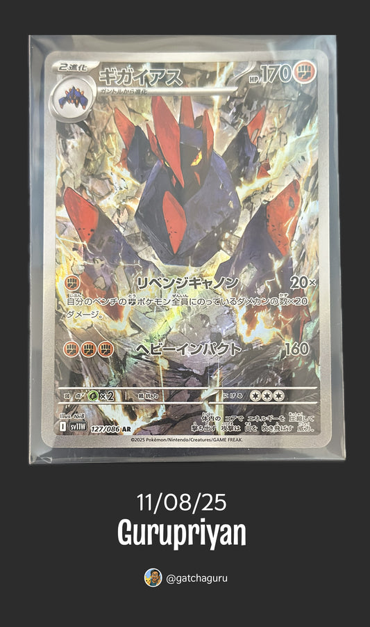 Gigalith #127 AR Pokemon Japanese White Flare [NM]
