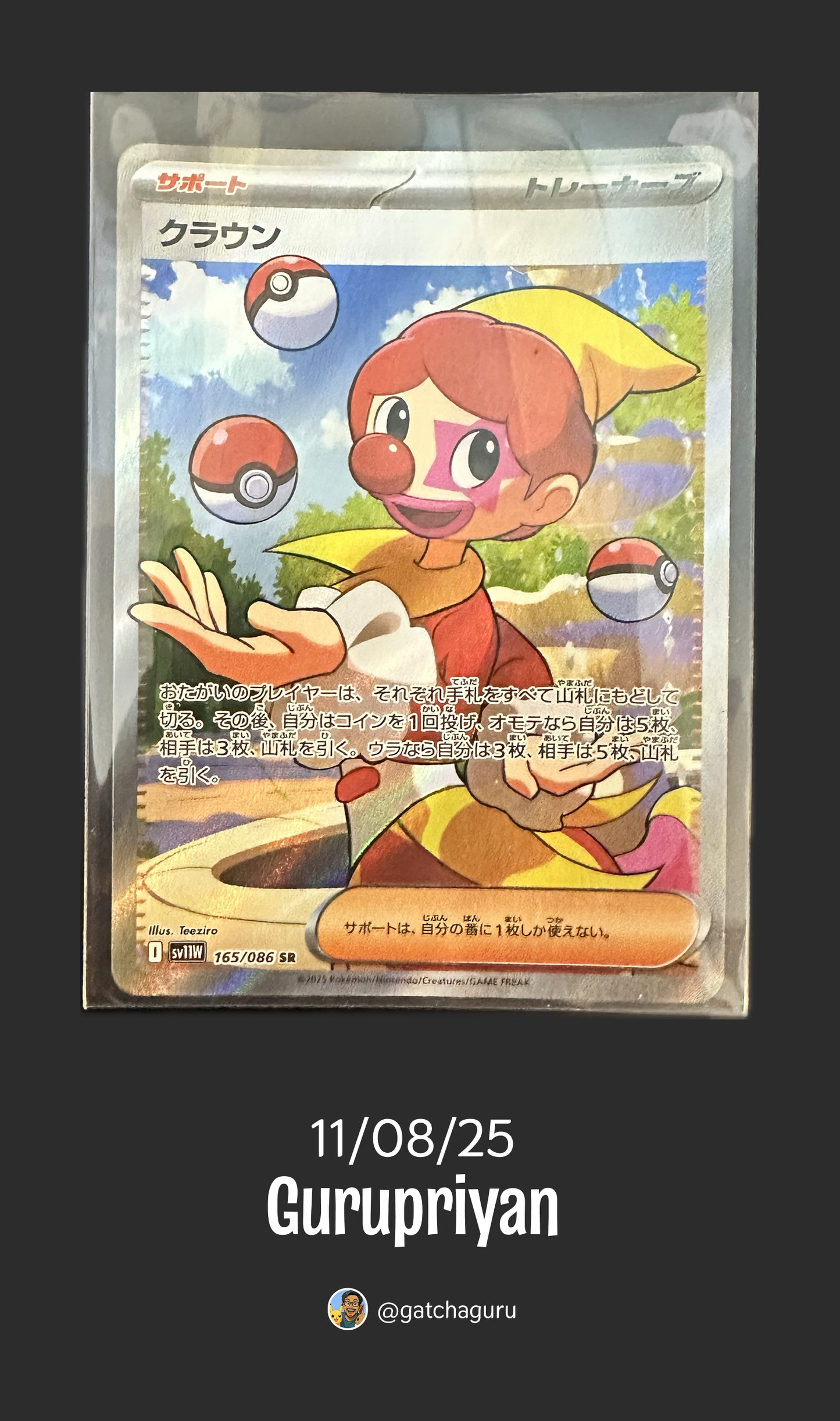 2025 Harlequin #165 SR Pokemon White Flare (JP) [NM]