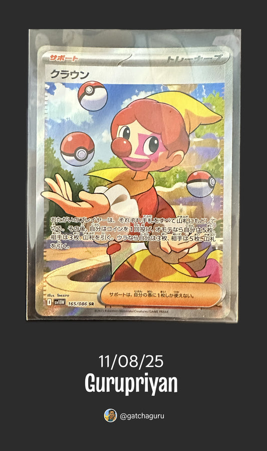 2025 Harlequin #165 SR Pokemon White Flare (JP) [NM]