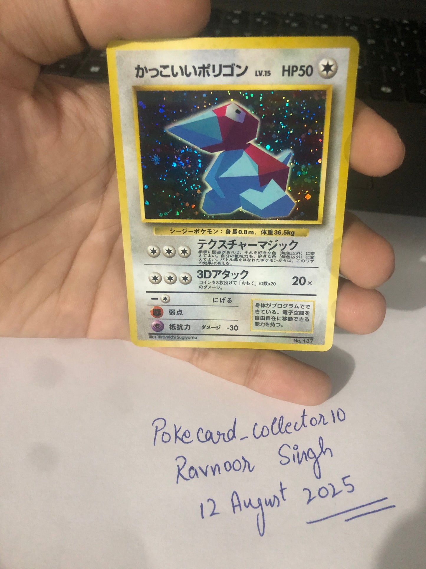 1998 Porygon [Holo Swirl] #137 CD Promo (JP)
