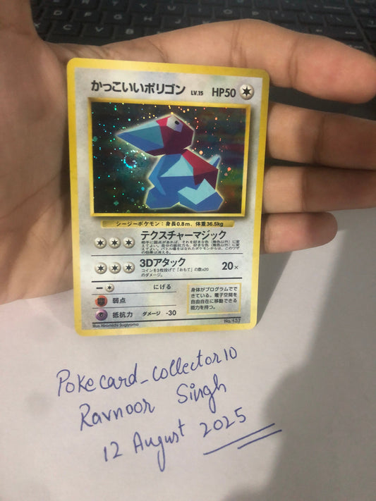 1998 Porygon [Holo Swirl] #137 CD Promo (JP)