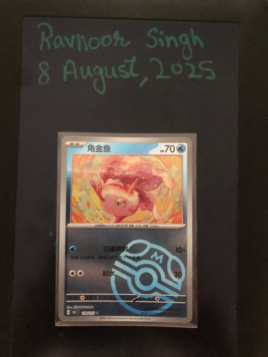2025 Goldeen [Masterball] #118 151C (Chinese)
